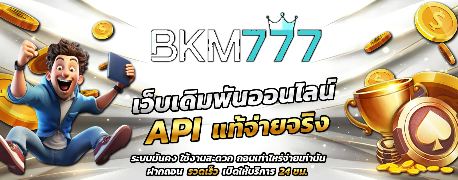 API